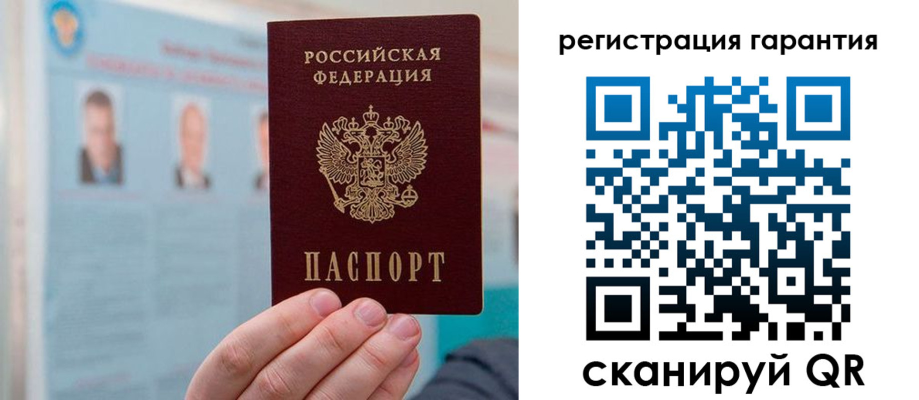 временная регистрация в квартире в Амурске