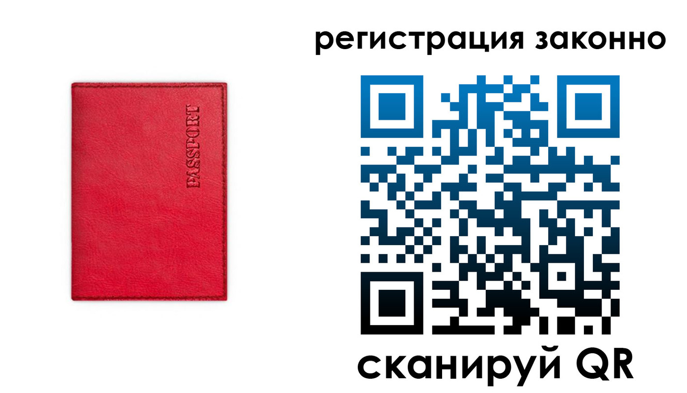 временная регистрация госуслуги в Амурске