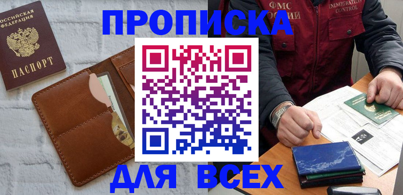 найти адрес прописки в Амурске